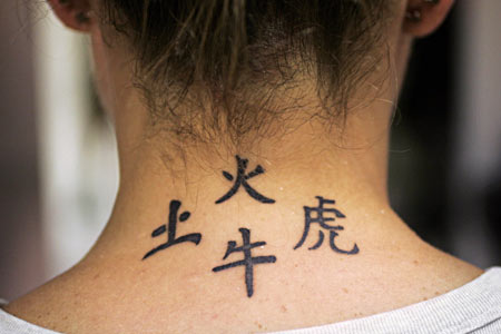 Not so bad! Chinese Tattoo Design 2011‎ 450 × 300 pixels, file size 25 KB, .
