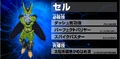 Cell Butoden