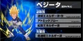 Vegeta Super Saiyan Ultimate Butoden