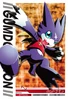 Gumdramon 4-004 (DJ)