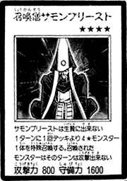 SummonerMonk-JP-Manga-R