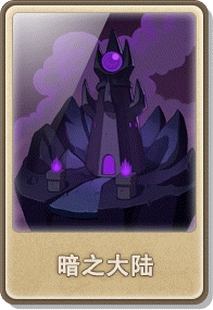 Gateway of Darkness