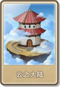 Gateway of Clouds