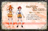 Cure Sunny