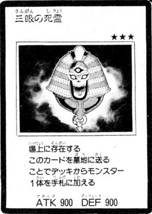 ThreeEyedGhost-JP-Manga-GX