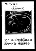MysticalSpaceTyphoon-JP-Manga-GX