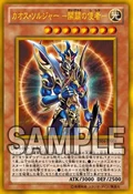 BlackLusterSoldierEnvoyoftheBeginning-GS04-JP-OP