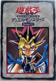 B2-BoosterJP
