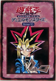 B3-BoosterJP
