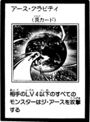 TerraFirmaGravity-JP-Manga-GX