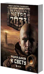 Novel4