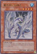 BlizzardDragon-PP04-KR-UR-1E