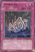 CalloftheEarthbound-PP04-KR-UR-1E