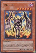 GaaptheDivineSoldier-PP04-KR-UR-1E