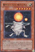 HeliosDuoMegistus-PP04-KR-UR-1E