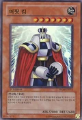 PuppetKing-PP04-KR-UR-1E
