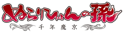 Nura mago.png