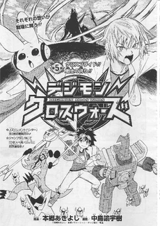 List of Digimon Xros Wars chapters 5