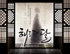 The Moon That Embraces the Sun3