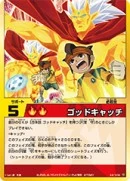 130px-God Catch in tcg.jpg (14 KB) 130px-God Catch in tcg