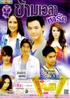 425px-Karm Wayla Ha Ruk Cover139