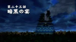 SM Episode 24