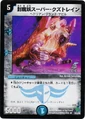 Dm25-10(cc)