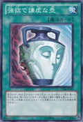 PotofDuality-GS04-JP-NR