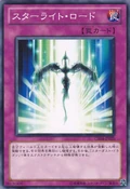 StarlightRoad-GS04-JP-C