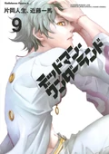 Volume 9