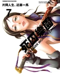 Volume 7