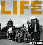 Kanjani8 Life1.jpg