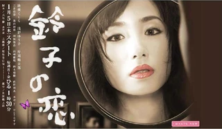 SuzukonoKoiFujiTV
