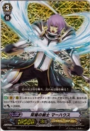 Swordsman of the Twin Shine, Marhaus