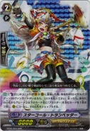 Star Call Trumpeter