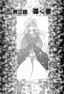 FE4NFMangaCoverChapter9