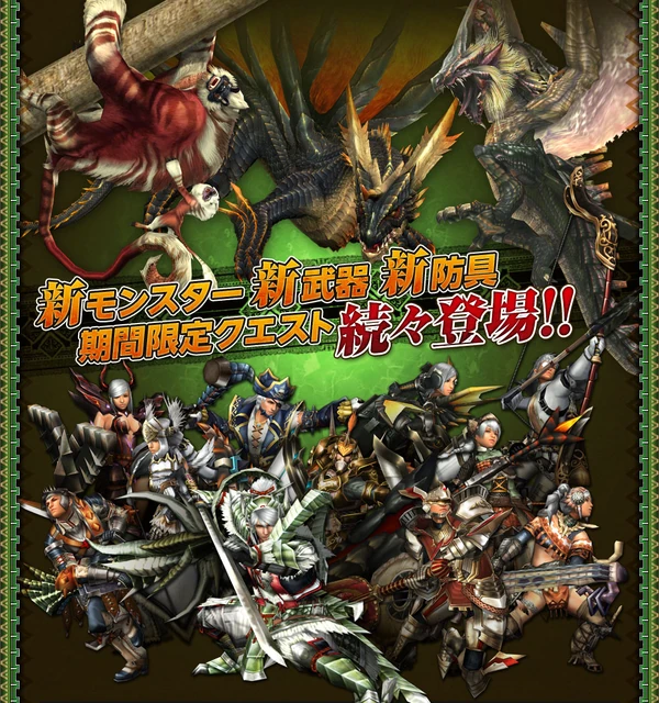 MHFOF3-Free Week