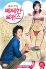 Petty Romance J 4d92b3fe72652