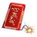 Item redenvelopebomb 01.png