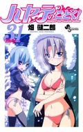 Hayate-no-Gotoku-Volume-31