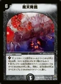Dm10-26