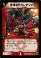 Dm10-27