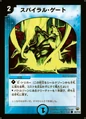 Dm10-85