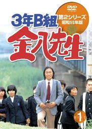 Kinpachi-2.jpg