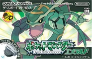PKMNEmeraldJapanBox