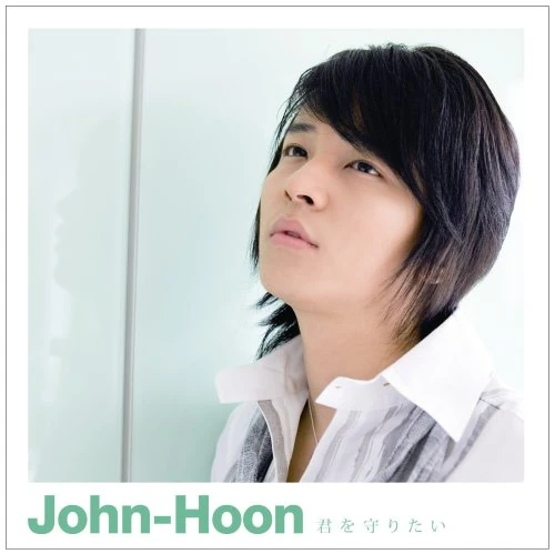 Johnhoonkimiwomamoritai.jpg