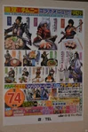Musou-chimneymenu-promoad01