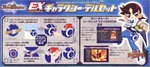 DM-EX a