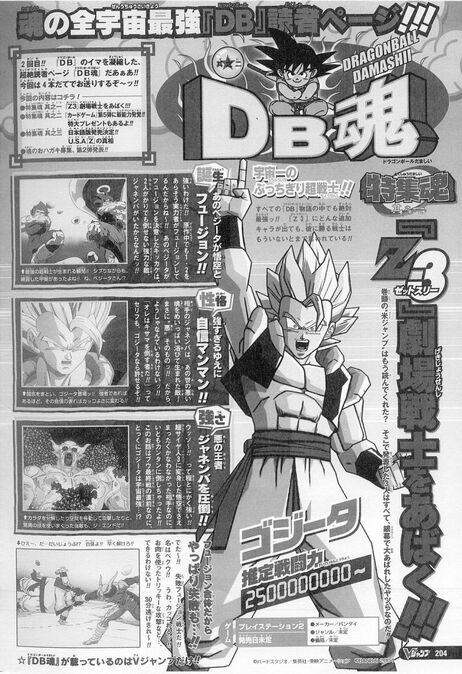 Gogeta vs. Dark Gogeta, Dragon Ball Wiki