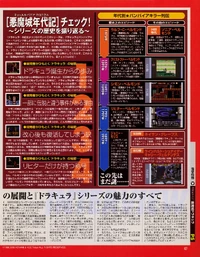 Dengeki-scoop2.jpg